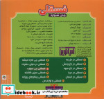 ماجراهای فسقلی 8