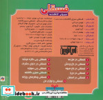 ماجراهای فسقلی 9