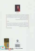 داستان خیاط