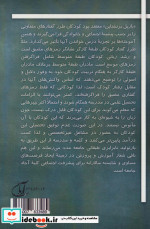 جامعه شناسی بازیل برنشتاین