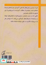 دوست خدا