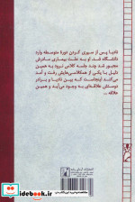 دختر ماجراجو
