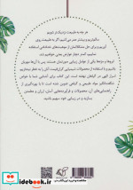 مژه و ابرو