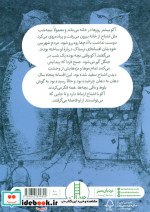 اشباح جنگل سوخته