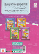 کتاب کار کودک رفت و آمدهای بی خطر 4