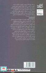 خاموش خانه