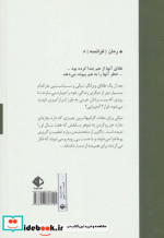 هفت سال بعد