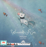 من کی هستم؟