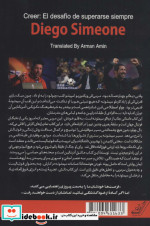 ایمان