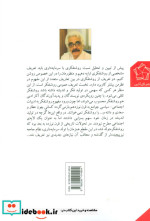 منش روشنفکری