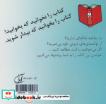 فکر می کنی مطالعه بلدی؟