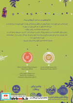 لوبیای قهرمان