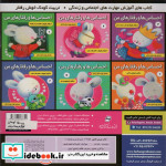 کتاب نی نی بابایی 3
