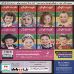 تقویت هوش نوزاد 1