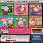 کتاب نی نی تپلی 2