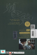 شرجی آواز