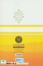 روایات گهربار