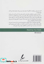 چالش های هدف گذاری