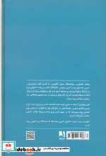 آخرین سفر شاه