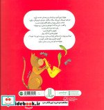 توتوله و فضانورد غمگین در اسباب بازی فروشی آقای آرواره