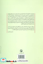 با حافظ در آلاسکا