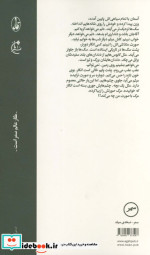 خواب های مشکوک
