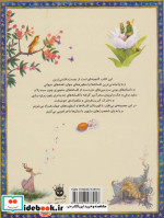 پری دریایی کوچک از 133 داستان دوست داشتنی دنیا 1