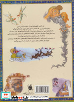 سرباز حلبی شجاع از 133 داستان دوست داشتنی دنیا 3