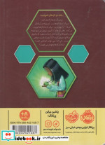 استاد اژدها 2