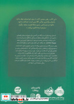 ستاره های شیرین