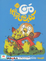 من کتاب نمی خوانم