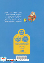 من کتاب نمی خوانم