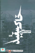 خاکسفید