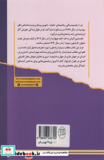 ارغنون سوم
