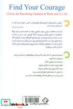 جسارت در کار و زندگی