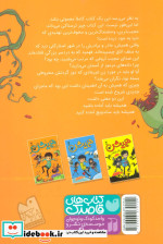 همیش 3