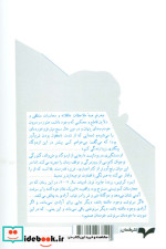 بی سرنوشتی