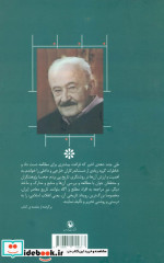رویدادها و خاطره ها