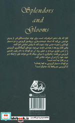 تجمل و تاریکی