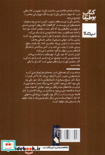 شناخت نامه غلامحسین ساعدی