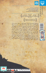 چقدر حرف نمی زند