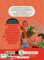 عمه خانم و ماجراهای آبکی 2