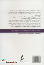 از ذهنت خارج شو و زندگی کن