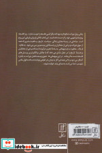 ماجراهای فلسفه