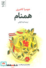 همنام نشر علم