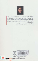 همنام نشر علم