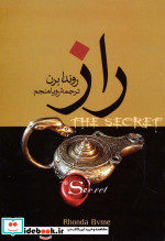 راز نشر علم