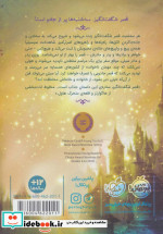 قصر شگفت انگیز 1