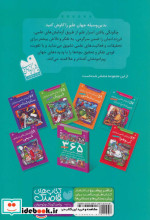 آزمایش های دانشمندان کوچک 4