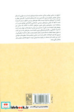 اسطوره گرایی در رمان معاصر عربی